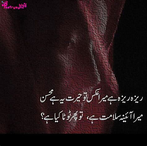 Mohsin Naqvi Poetry Shayari In Urdu Images For Facebook Mohsin Naqvi