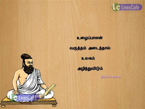 Thiruvalluvar Quotes (Ponmozhigal) In Tamil – Latest And New Tamil Kavithaigal | Tamil.LinesCafe.com