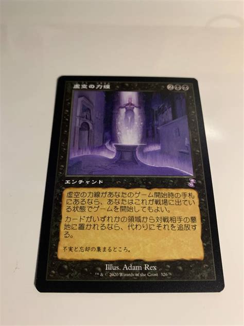 Mtg 虚空の力線 時のらせん リマスター 黒 ｜売買されたオークション情報、yahooの商品情報をアーカイブ公開 オークファン（）