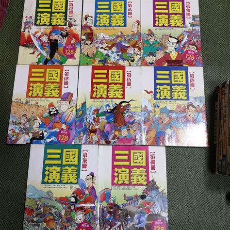 【享讀書房q1】《三國演義 1~8 共8本合售》羅貫中 原著，朴宗觀 改編 繪圖 跨世紀文化 蝦皮購物