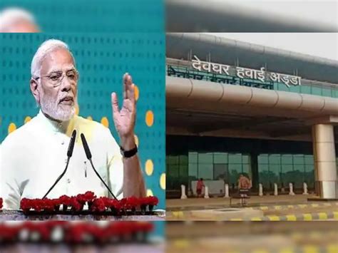 Pm Modi In Deoghar What Did Pm Modi Say On Deoghar Airport Inauguration