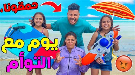 اخيرا يوم كامل مع التوأم مريم و مروى في البحر ️🌊 حمقونا🤪 Youtube