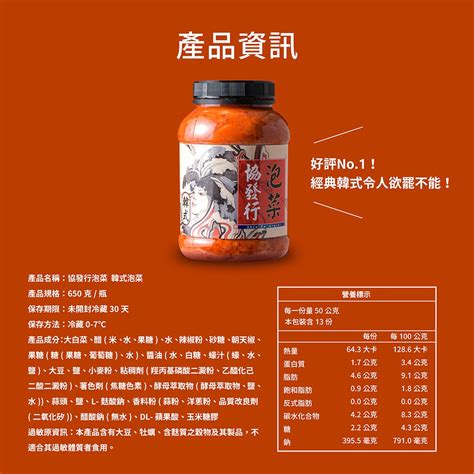 協發行泡菜 韓式泡菜 650g瓶【單瓶任選、滿799免運費】冷凍超取 蝦皮購物