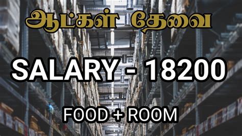 Salary Chennai Job Vacancy Chennai Jobs Today Openings