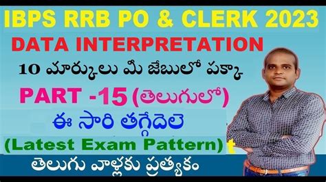 Data Interpretation Tricks In Telugu Ibps Rrb Tips