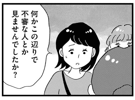 口論した相手はどんな人？ 彼女の家の近くまで行って聴取をしてみたら／この街の誰かに嫌われています（9）【2ページ目】 レタスクラブ