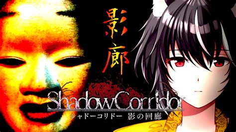 【影廊shadow Corridor】サムネ作ってる時点で怖かった。【狼夜 衣雪新人vtuber】 Youtube