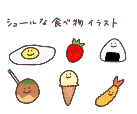 シュールな食べ物イラストで魅力upをお手伝いします Snsやブログなどに！ゆるい食べ物イラストで親しみやすく！