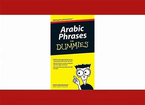 arabic phrases  dummies  amine bouchentouf quran mualim
