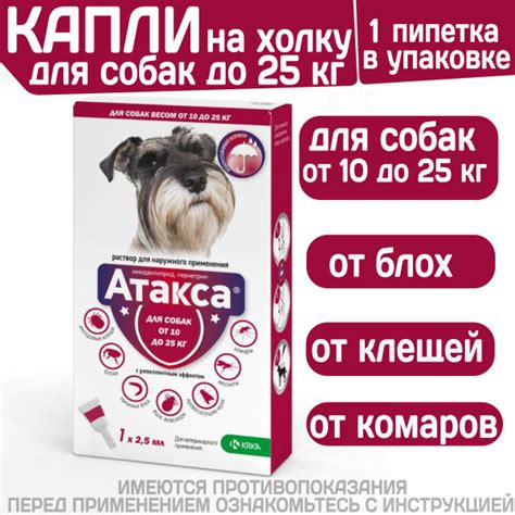 Капли от блох, клещей, вшей, власоедов, а так же кровососущих мух и ...