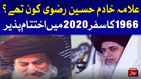 Khadim Hussain Rizvi Complete Life Story In Urduhindi Youtube