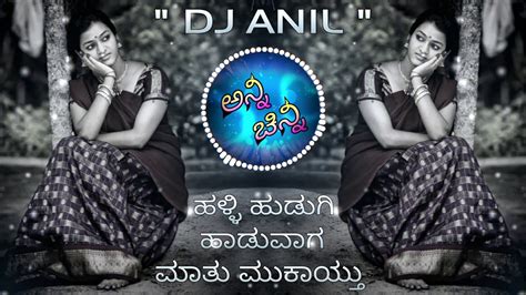 Kannada dj song - YouTube