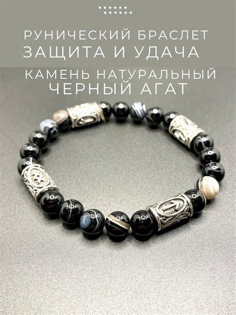 Рунический Браслет – купить браслеты бижутерные женские на OZON по ...