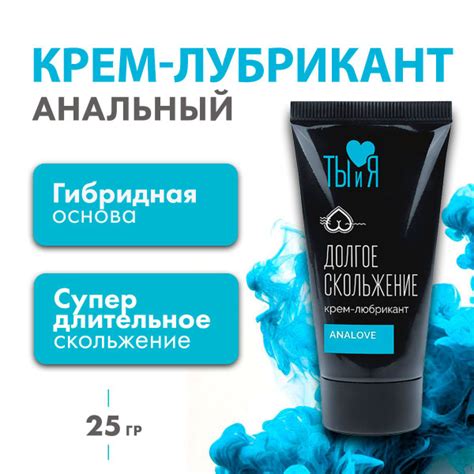 Смазка интимная. Силиконовая смазка AnaLove 25 гр. купить на OZON по ...
