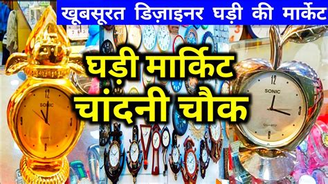 Chandni Chowk Watch Market Delhi Cheapest Wall Clock Wholesale Market