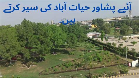 Tatara Park And Shoba Bazar Peshawar Youtube