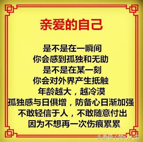 寫給自己的一封信《親愛的，這些年你辛苦了》，句句心酸！ 每日頭條