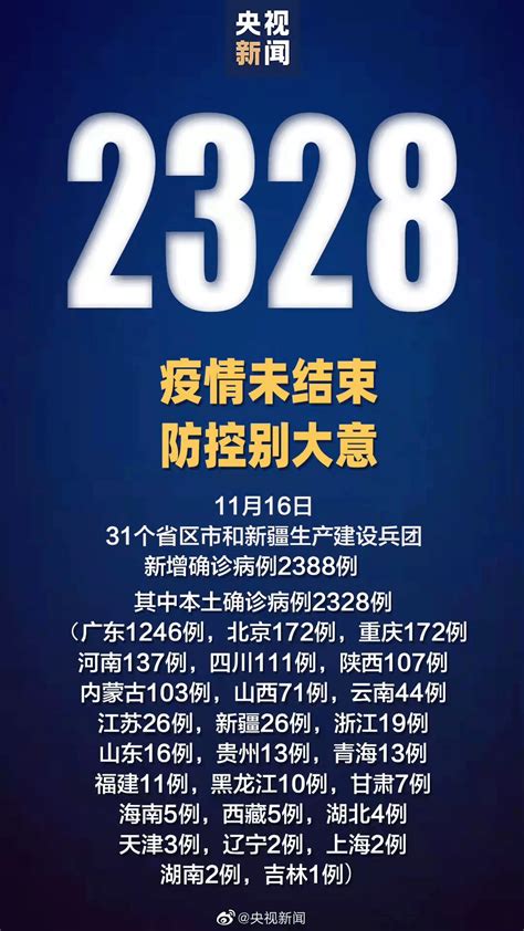 2022年11月18日新冠疫苗接种预告人员智飞龙青岛