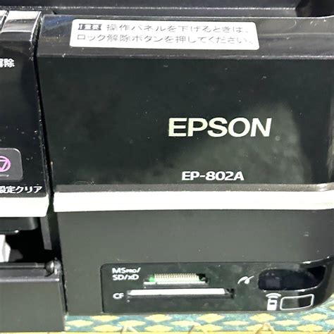 Yahooオークション Epson Ep 802a エプソン カラリオ インクジェッ