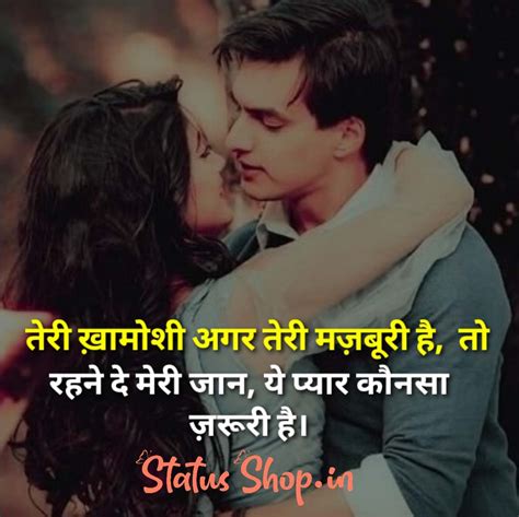 New Romantic Whatsapp Status 2021 Romantic Status Status Shop