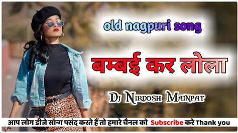 Bambai Kar Lola Nagpuri Song Dj Old Nagpuri Song Dj Old Dj Song