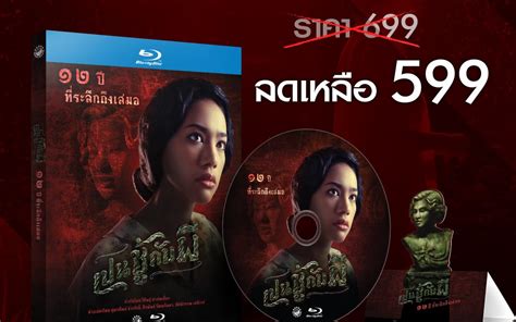 Five Star Movies Thหนังไทย ภาพยนตร์ไทย Thai Movie ภาพยนตร์ไทยเต็ม