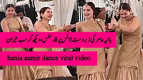 Hania Aamir Dance Video Hania Aamir Dance Performance Haniaaamir