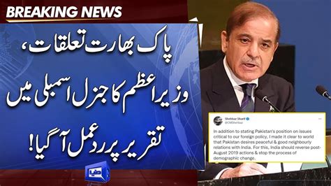 Pak India Relations Pm Shehbaz Sharif Response On His Speech At Unga