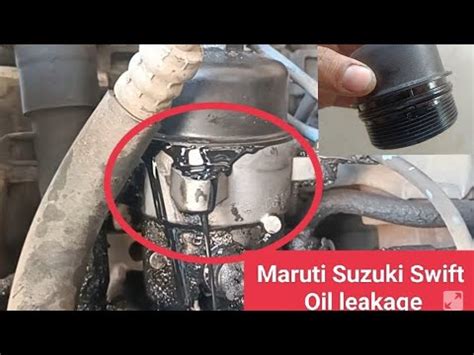 Maruti Suzuki Swift Oil Leakage Filter Cap Problem Cat Oil Leakage