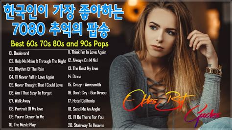 올드팝송모음 명곡 베스트 100 2시간 💛추억의팝송 명곡 베스트 100💜 Oldies But Goodies Youtube