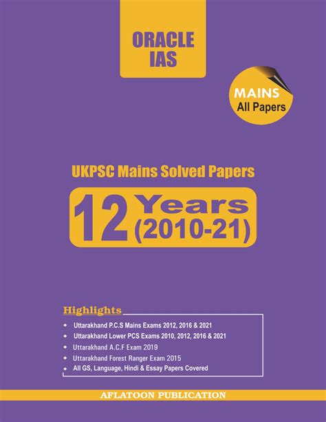 Daksh Shokhand Ukpcs Topper Mock Test Series Copies Air Dsp