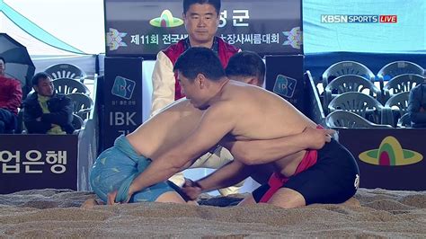 제11회 전국생활체육 大장사씨름대회 중년부 90kg 결승 현병윤vs장원근 20180506 Youtube