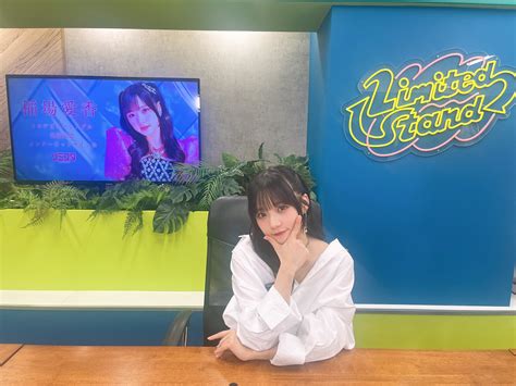 稲場愛香 Youtube Live『稲場愛香 ソロデビューシングル発売記念 リミスタ インターネットサイン会』 1900～