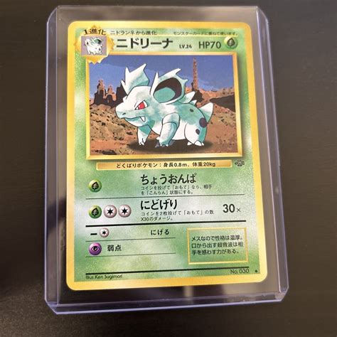 Nidorina No 030 Uncommon Japanese Jungle Set 1996 Pokémon Card LP