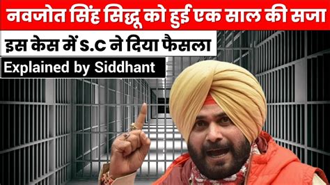 Navjot Singh Sidhu Gets One Year Jail In Road Rage Case