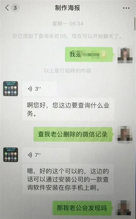 女子想查看丈夫删除的微信聊天记录，求助了“技术人员”澎湃号·政务澎湃新闻 The Paper