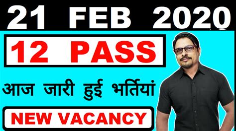 Th Pass Government Jobs Daily Job Updates Sarkari Naukri