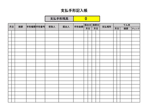 【税理士監修】未払金台帳テンプレート（エクセル） 会計ソフト「マネーフォワード クラウド会計」