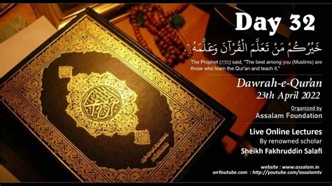 Dawrah E Quran Day Youtube