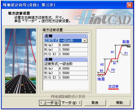 纬地道路设计软件 Hintcad教程 路桥设计资料 筑龙路桥市政论坛