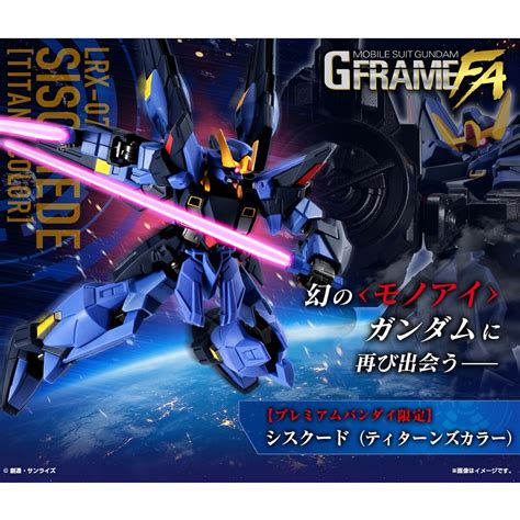 盒玩 機動戰士鋼彈 G Frame Fa Sisquiede 西斯奎德 獨眼鋼彈 迪坦斯配色玩具王國 Toyking鋼彈鋼彈模型玩具