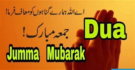 Best 2021 Jumma Mubarak Wishes Messages Sms Shayari Status Dua