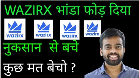 Wazirx Big Announcement Wazirx Exchange Crypto Update Wazirx All