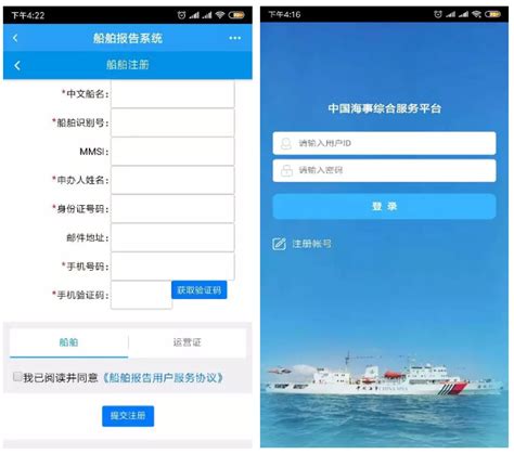 【必读】新版船舶报告系统手机端app最详细操作指南新闻动态船员培训海员培训水手培训海员培训班海员培训学校南京冠航船员服务中心