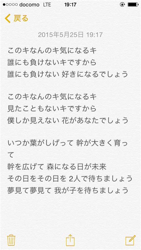 √無料でダウンロード！ この木なんの木 楽譜 ギター 749123