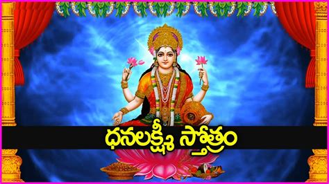 Dhanalakshmi Stotram Lakshmi Devi Devotional