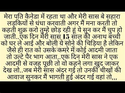 Suvichar An Emotional Heart Touching Story Suspense Story Hindi