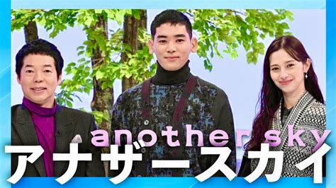 アナザースカイ【10月7日放送uta本木雅弘樹木希林近藤真彦東出昌大竹内涼真竹野内豊横浜流星阿部寛成田凌坂口健太郎