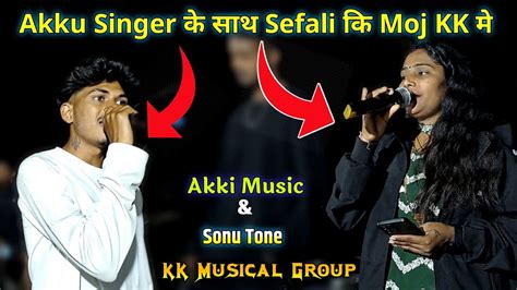 KK Musical Group Akku Singer क सथ Sefali Full Moj KK म Akki