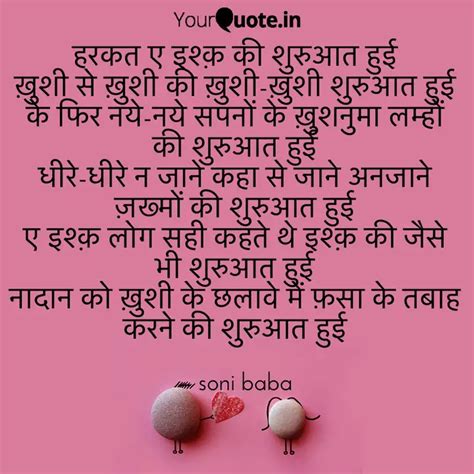 Quotes Writings By Soni Baba Yourquote